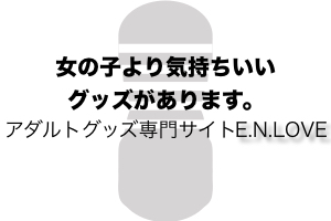丸裸よりエロいコスプレで