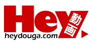 Hey動画 アダルト